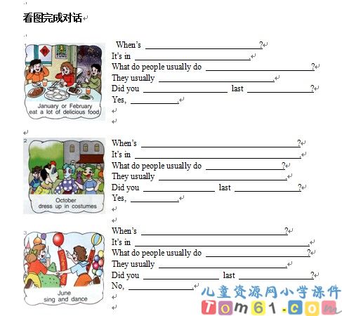 苏教版小学英语六年级上册试卷