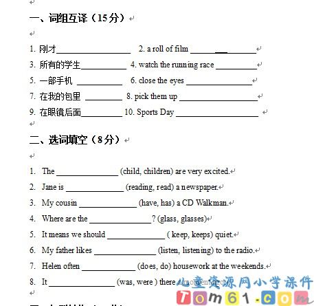 苏教版小学英语六年级上册试卷