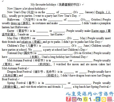 苏教版小学英语六年级上册试卷