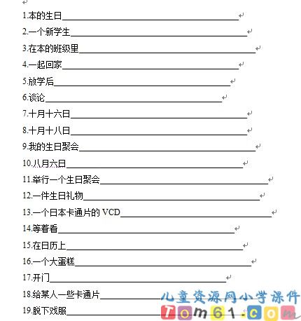 苏教版小学英语六年级上册试卷