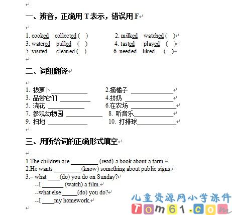 苏教版小学英语六年级上册试卷