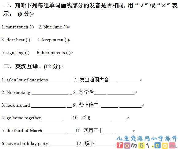 苏教版小学英语六年级下册试卷