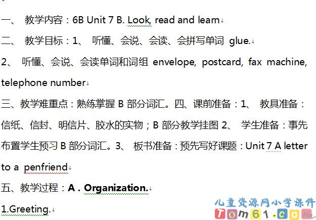 苏教版小学英语六年级下册教案
