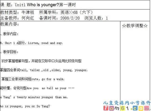 苏教版小学英语六年级下册教案
