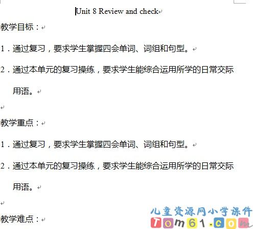 苏教版小学英语六年级下册教案