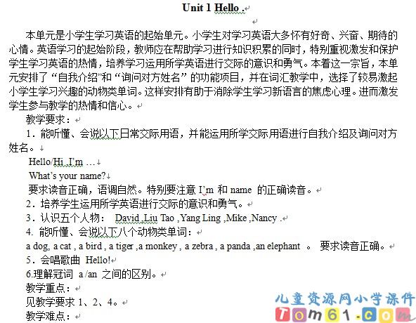 苏教版小学英语三年级上册教案