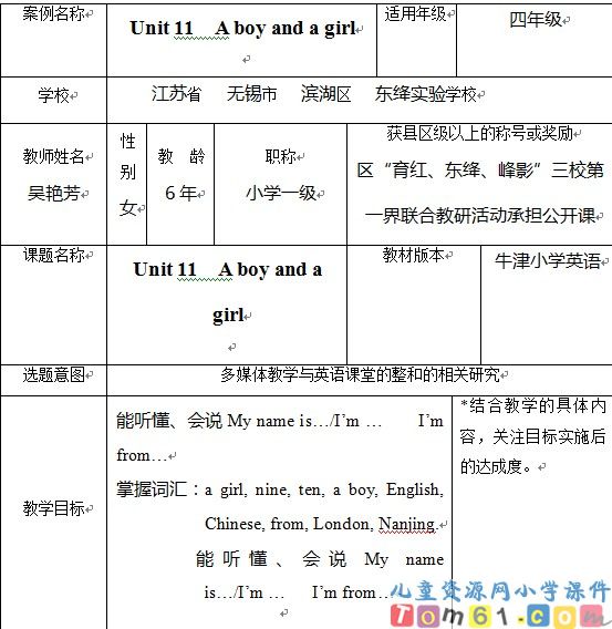 苏教版小学英语三年级上册教案