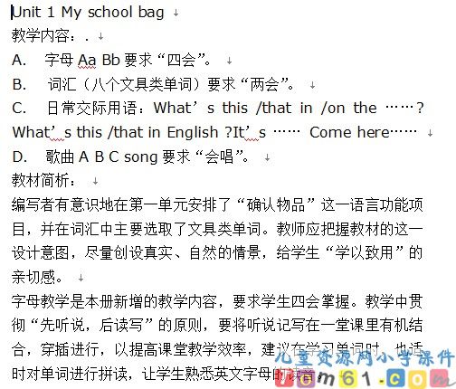苏教版小学英语三年级下册教案