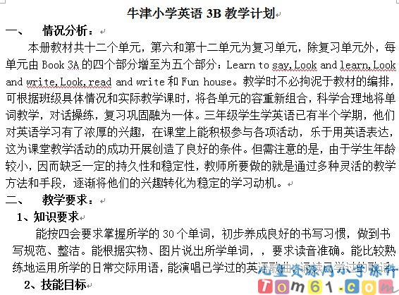 苏教版小学英语三年级下册教案