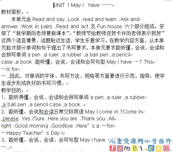 苏教版小学英语四年级上册教案