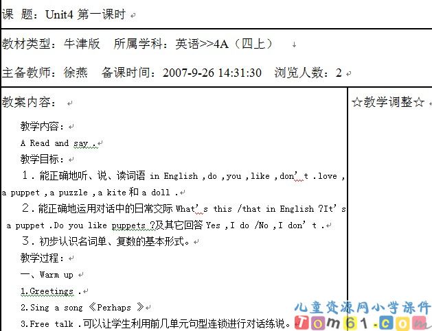 苏教版小学英语四年级上册教案