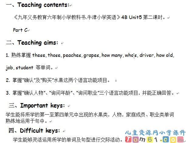 苏教版小学英语四年级下册教案