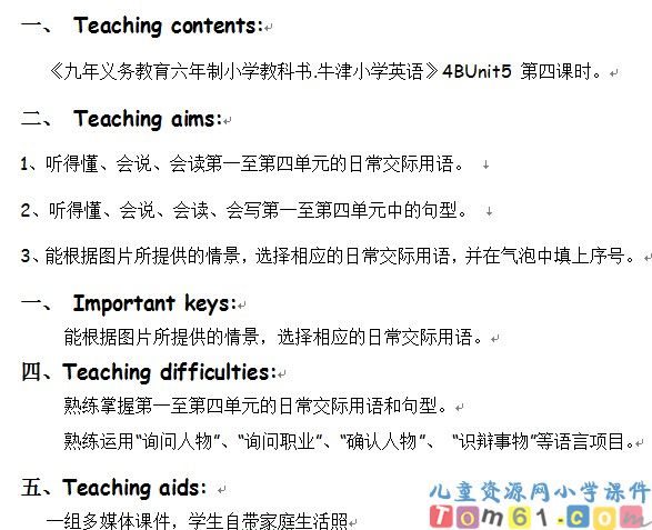 苏教版小学英语四年级下册教案