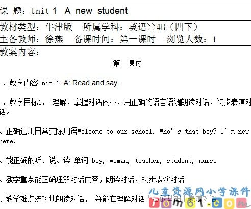 苏教版小学英语四年级下册教案