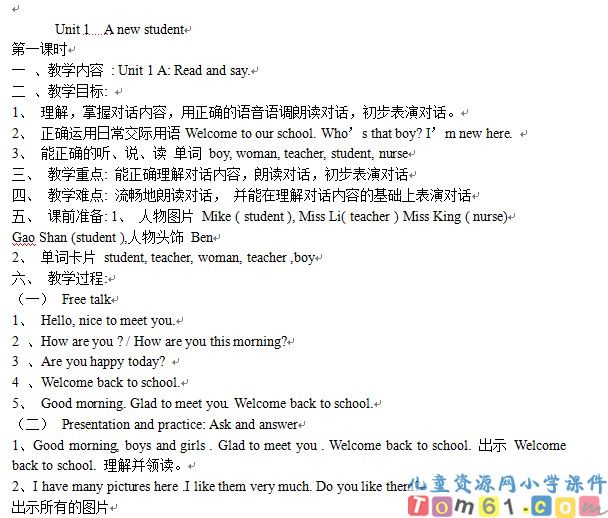 苏教版小学英语四年级下册教案