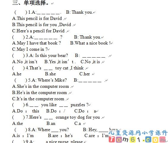 苏教版小学英语四年级下册试卷3