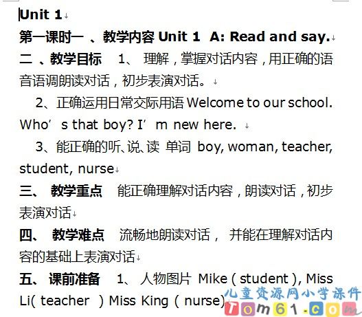苏教版小学英语四年级下册教案