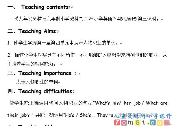 苏教版小学英语四年级下册教案
