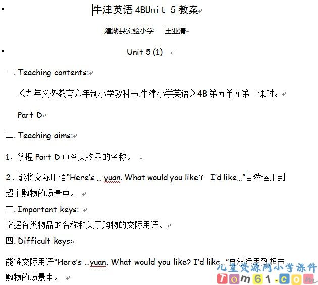 苏教版小学英语四年级下册教案