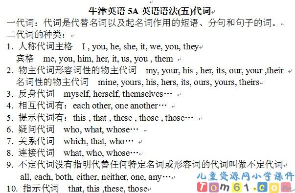 语法-代词