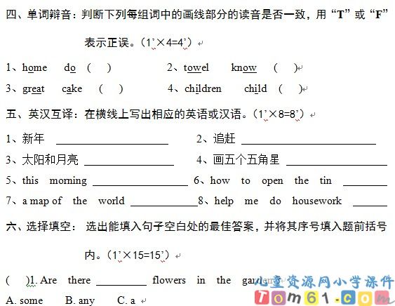 苏教五年级上册英语期末试卷1