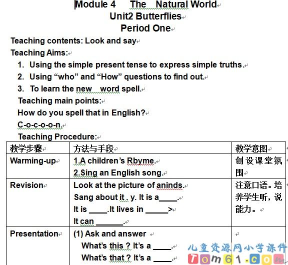 苏教版小学英语五年级上册教案