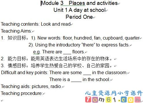 苏教版小学英语五年级上册教案