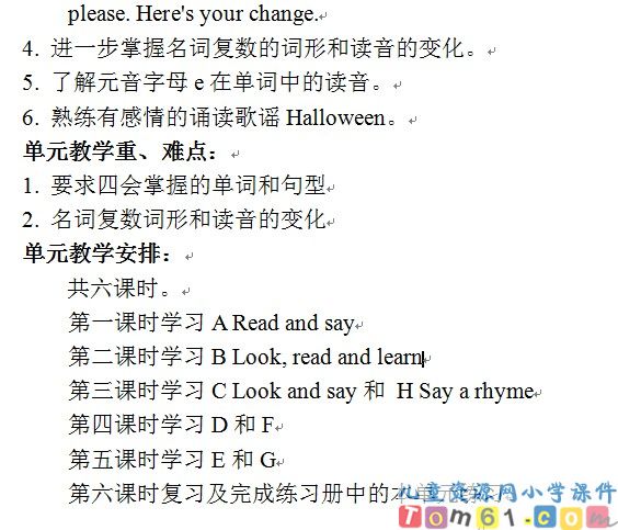 苏教版小学英语五年级上册教案