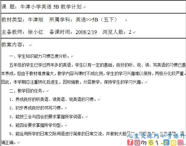 苏教版小学英语五年级下册教案