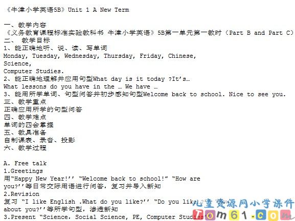 苏教版小学英语五年级下册教案