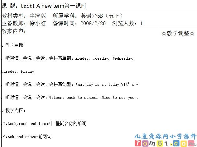 苏教版小学英语五年级下册教案