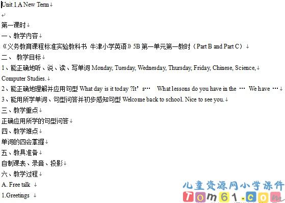 苏教版小学英语五年级下册教案