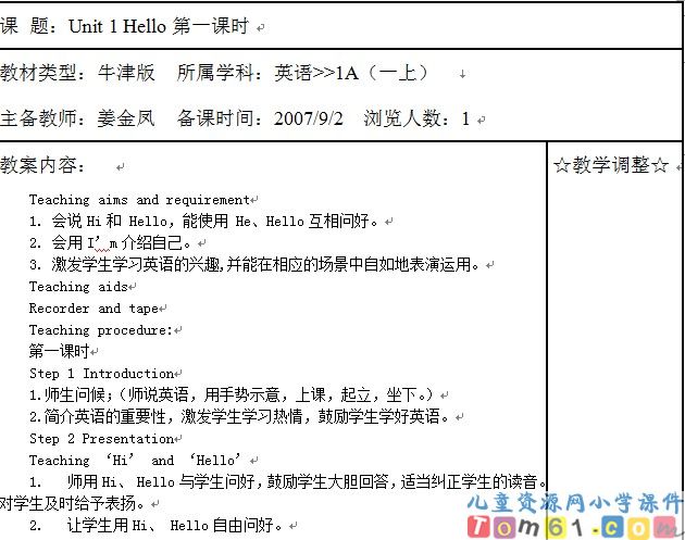 苏教版小学英语一年级上册教案