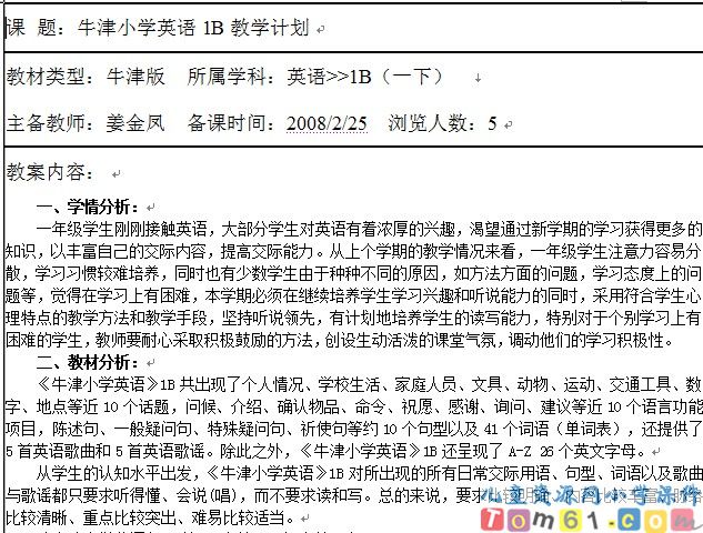 苏教版小学英语一年级下册教案
