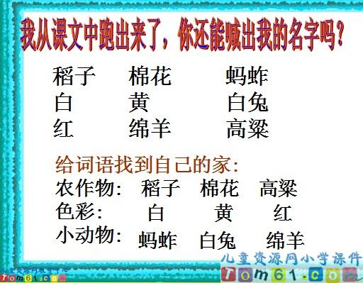秋游