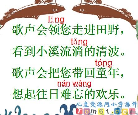 《送给盲婆婆的蝈蝈》