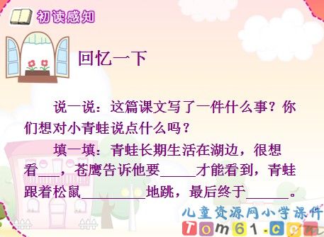 《青蛙看海》