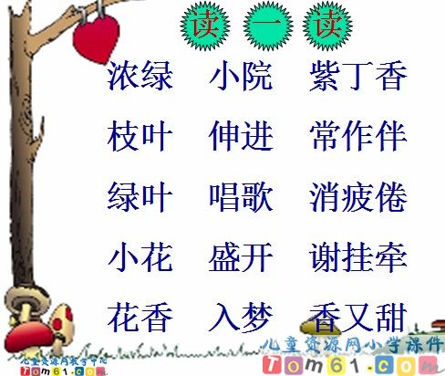 一株紫丁香