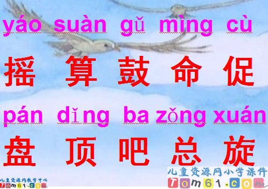 《小鹰学飞》
