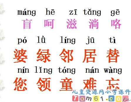 《送给盲婆婆的蝈蝈》