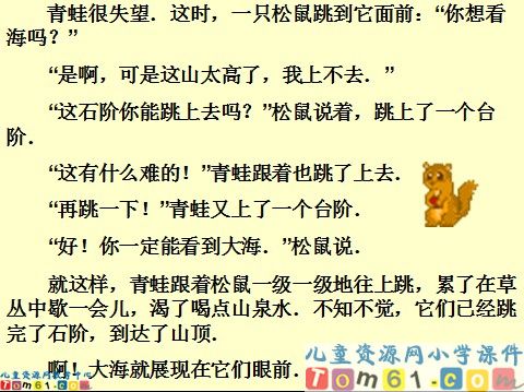 《青蛙看海》