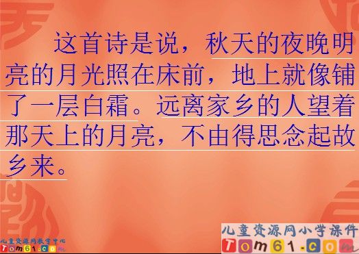 《英英学古诗》