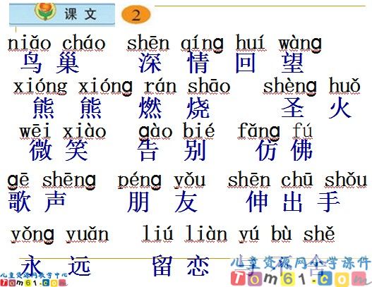 《再见了 北京》