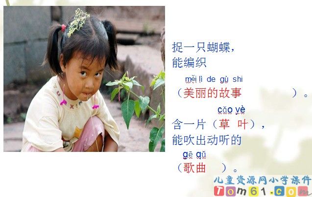 乡下孩子