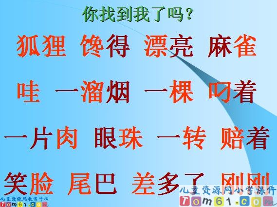 《狐狸和乌鸦》