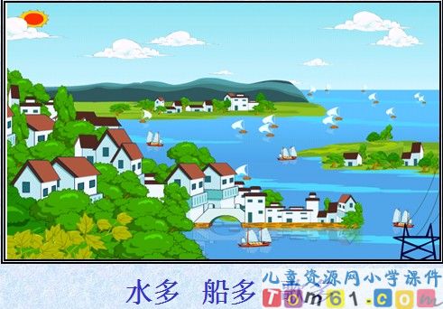 水乡歌