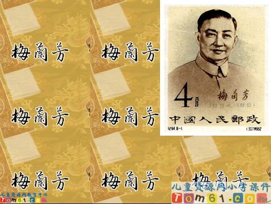 《梅兰芳学艺》