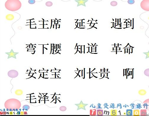 《要好好学字》