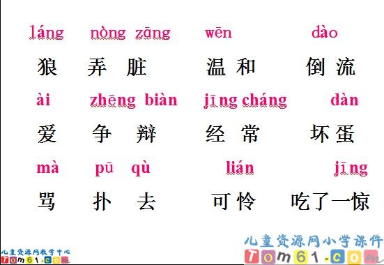 《狼和小羊》