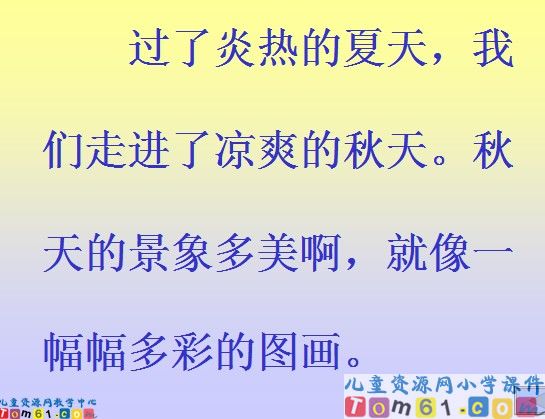《识字1》